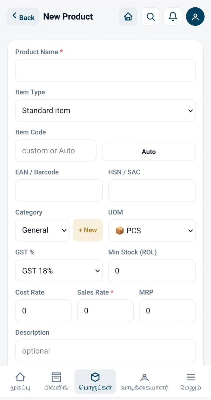 New product form with barcode, HSN, GST rate and reorder level